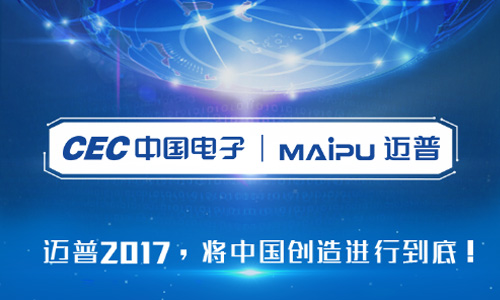 迈普通信2017年回顾H5